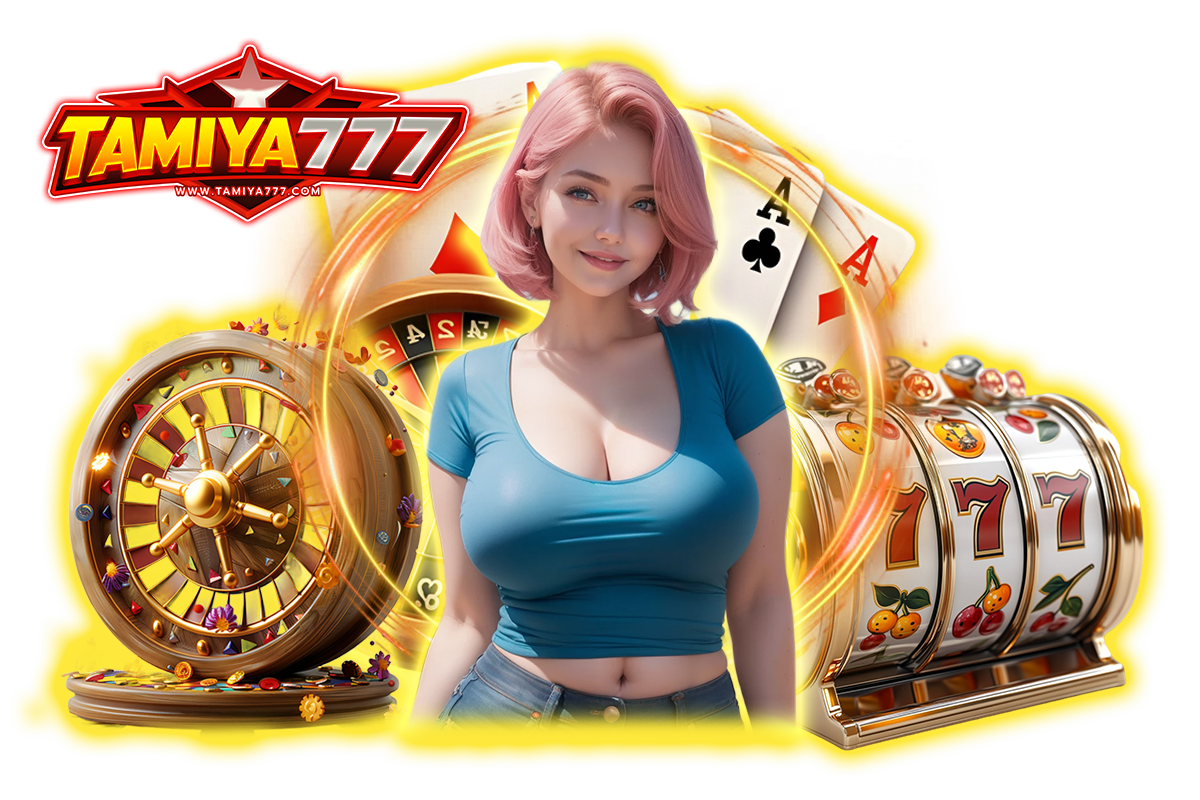 tamiya777 แจกเครดิตฟรี